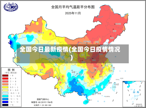 全国今日最新疫情(全国今日疫情情况)-第2张图片