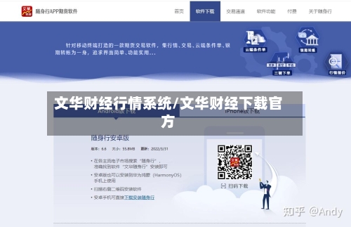 文华财经行情系统/文华财经下载官方-第2张图片