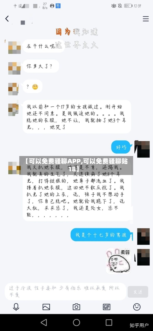 【可以免费骚聊APP,可以免费骚聊贴18】