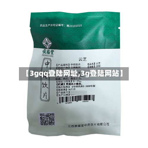 【3gqq登陆网址,3g登陆网站】-第2张图片