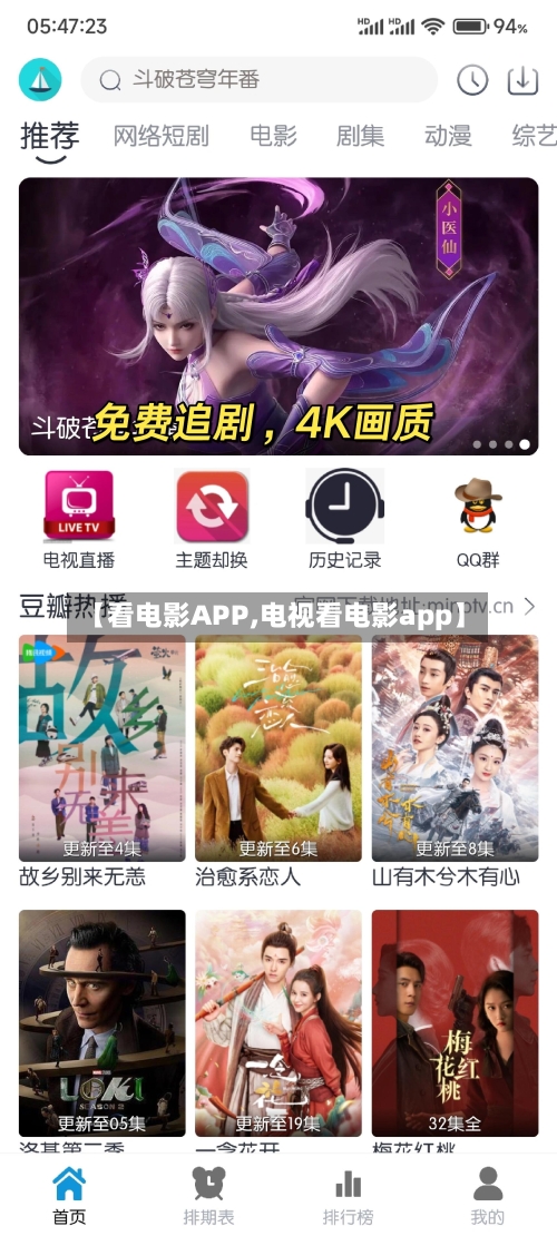【看电影APP,电视看电影app】-第2张图片