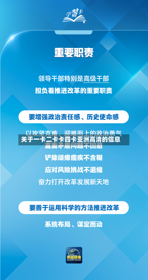 关于一卡二卡卡四卡亚洲高清的信息