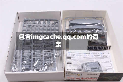 包含imgcache.qq.com的词条