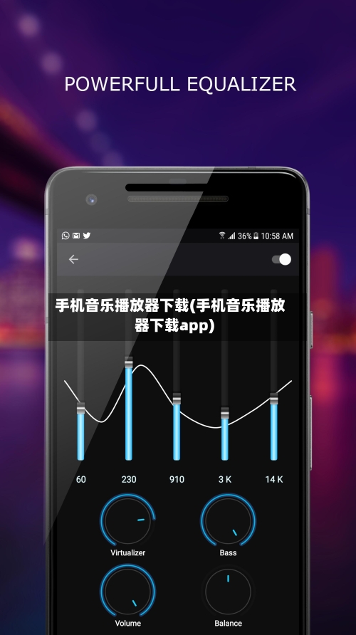 手机音乐播放器下载(手机音乐播放器下载app)