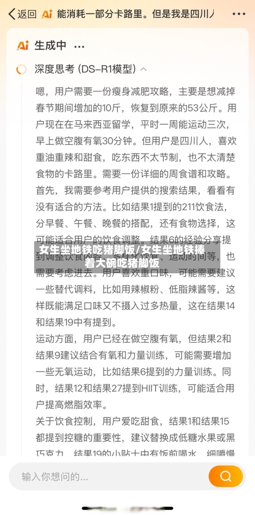 女生坐地铁吃猪脚饭/女生坐地铁捧着大碗吃猪脚饭